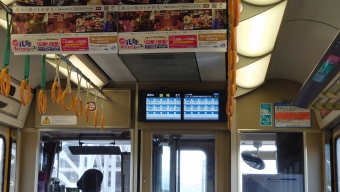 田村駅から米原駅の乗車記録(乗りつぶし)写真
