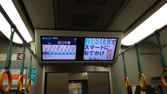 京都駅から山科駅の乗車記録(乗りつぶし)写真