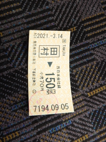近江塩津駅から長浜駅:鉄道乗車記録の写真