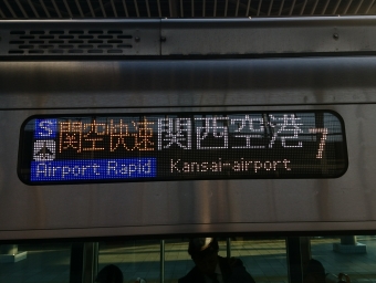 りんくうタウン駅から関西空港駅の乗車記録(乗りつぶし)写真