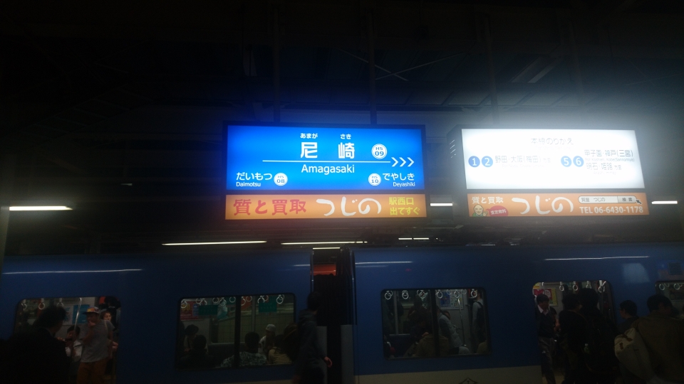 鉄道乗車記録「鶴橋駅から尼崎駅」駅名看板の写真(1) by はしやん@愛知 撮影日時:2019年05月01日