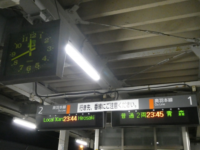 鉄道乗車記録の写真:駅舎・駅施設、様子(3)        「青森行きの終電です。」