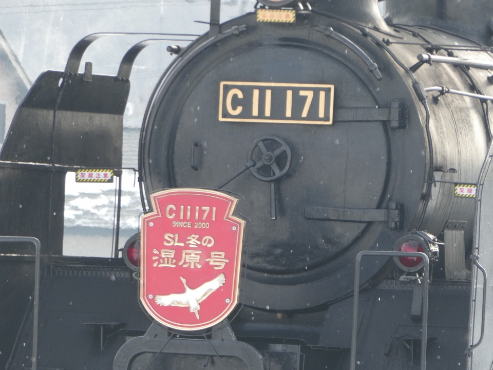 鉄道乗車記録「標茶駅から釧路駅」ヘッドマークの写真(3) by mapboy 撮影日時:2018年02月11日