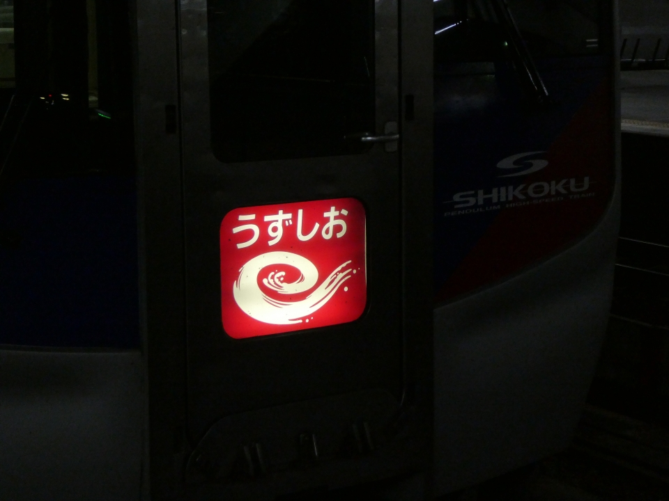 鉄道乗車記録「岡山駅から高松駅」ヘッドマークの写真(2) by mapboy 撮影日時:2018年04月01日