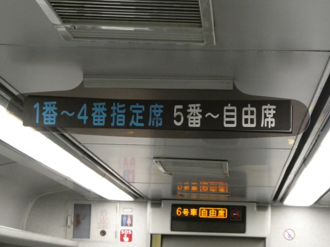 鉄道乗車記録の写真:車内設備、様子(7)     「うずしお号の指定席は4列のみです。」