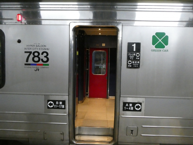 鉄道乗車記録の写真:乗車した列車(外観)(3)     「783系は半室グリーン車です。」
