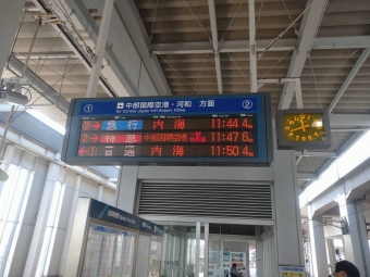 太田川駅から内海駅の乗車記録(乗りつぶし)写真