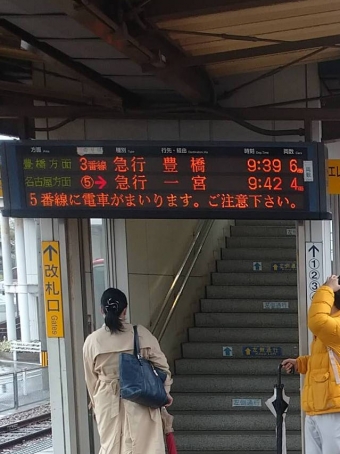国府駅から豊橋駅の乗車記録(乗りつぶし)写真