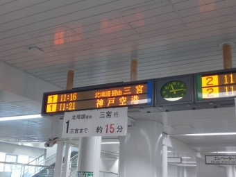 市民広場駅から神戸空港駅の乗車記録(乗りつぶし)写真