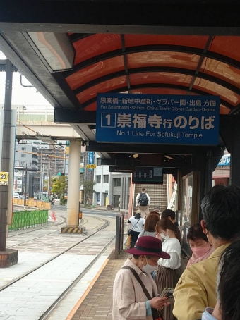 長崎駅前停留場から新地中華街停留場:鉄道乗車記録の写真