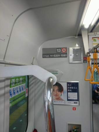 上野駅からさいたま新都心駅の乗車記録(乗りつぶし)写真