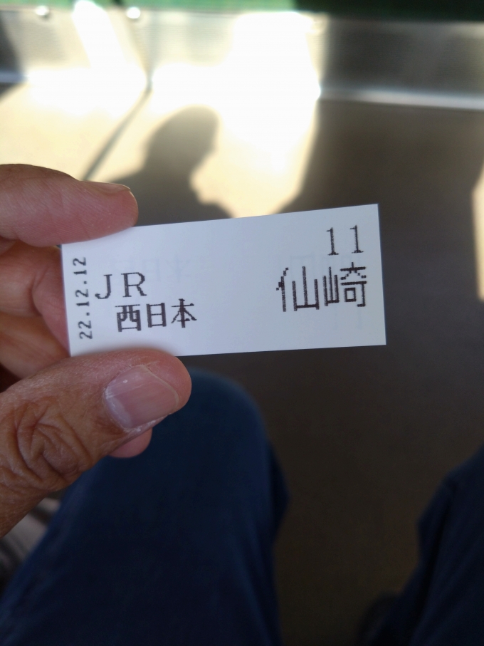 鉄道乗車記録の写真:きっぷ(3)        「整理券です（仙崎駅ではキップを販売していなかった）」
