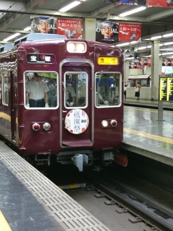 大阪梅田駅から宝塚駅:鉄道乗車記録の写真