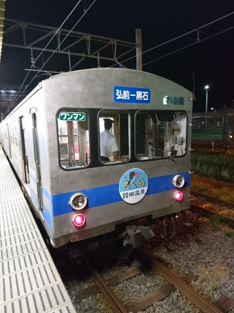 運動公園前駅から弘前駅の乗車記録(乗りつぶし)写真