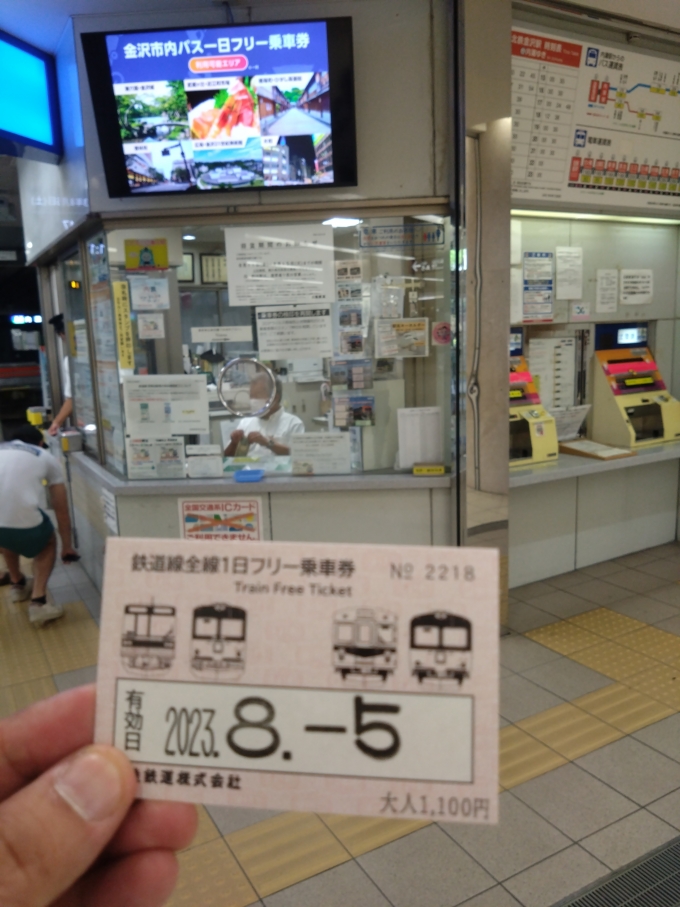 鉄道乗車記録の写真:きっぷ(1)        「一日乗車券。買ったのは北鉄金沢駅で。」