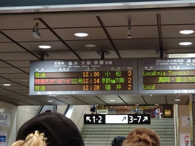 鉄道乗車記録の写真:駅舎・駅施設、様子(1)        「1228普通福井行きに乗るつもりが、ついフラフラと先発の特急サンダーバードに（だって乗りたかったんだもんww)」