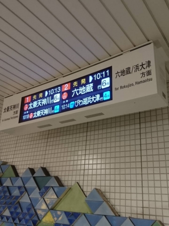 二条駅からびわ湖浜大津駅の乗車記録(乗りつぶし)写真