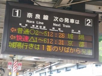 六地蔵駅から宇治駅の乗車記録(乗りつぶし)写真