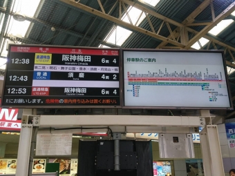 山陽姫路駅から手柄駅の乗車記録(乗りつぶし)写真