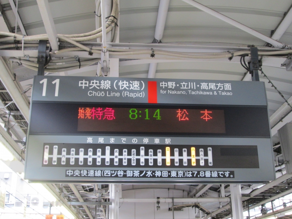鉄道乗車記録「新宿駅から上野駅（HIGH RAIL 1375：小海線）」旅の思い出の写真(1) by レフカーボ 撮影日時:2019年08月10日