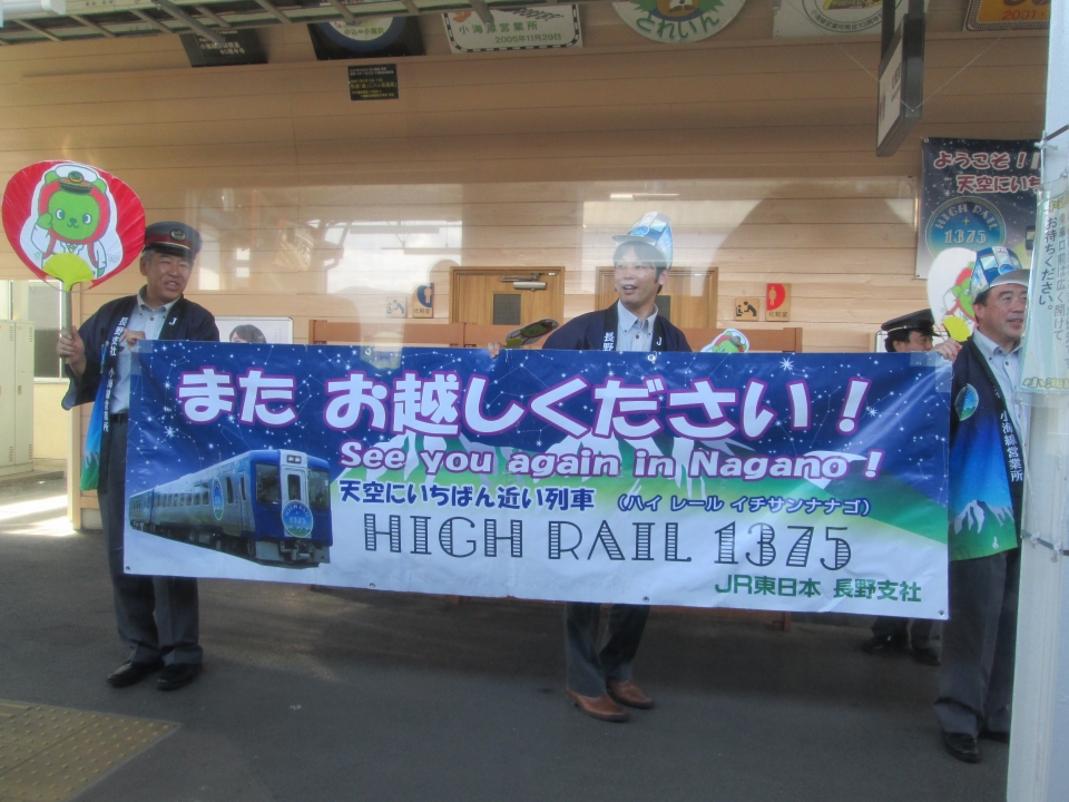 鉄道乗車記録「新宿駅から上野駅（HIGH RAIL 1375：小海線）」駅舎・駅施設、様子の写真(14) by レフカーボ 撮影日時:2019年08月10日