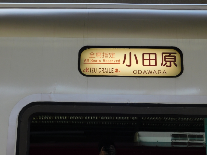 鉄道乗車記録の写真:方向幕・サボ(23)        
