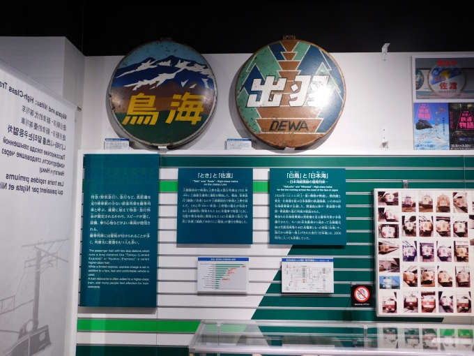 鉄道乗車記録の写真:旅の思い出(16)        「新津鉄道資料館」