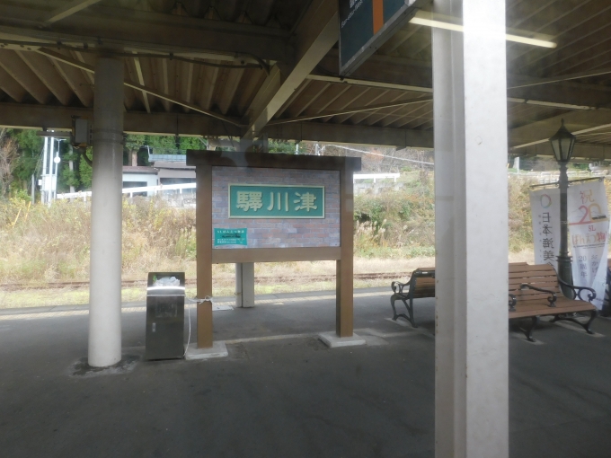 鉄道乗車記録の写真:駅名看板(33)        