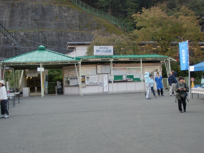 鉄道乗車記録の写真:駅舎・駅施設、様子(1)        「奥武蔵チャレンジハイキング」