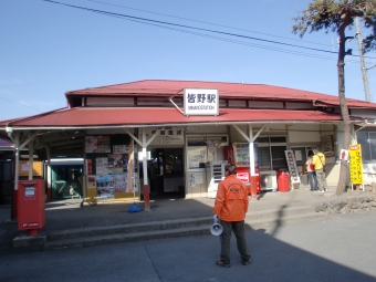 東伏見駅から皆野駅の乗車記録(乗りつぶし)写真