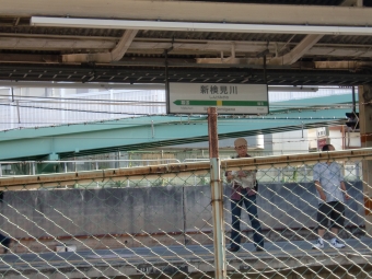 新検見川駅 写真:駅名看板