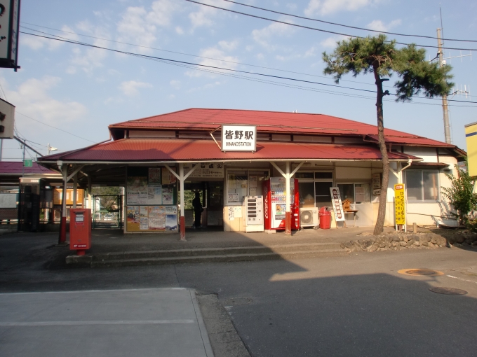鉄道乗車記録の写真:駅舎・駅施設、様子(1)        「秩父トレイルハイキング
破風山」