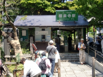 東伏見駅から極楽寺駅の乗車記録(乗りつぶし)写真
