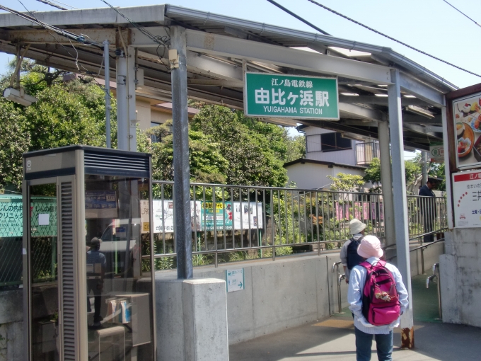 鉄道乗車記録の写真:駅舎・駅施設、様子(2)        「極楽寺～鎌倉：徒歩」