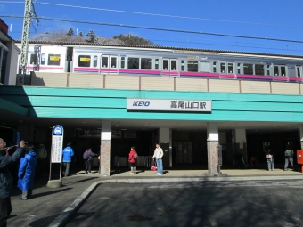 東伏見駅から高尾山口駅の乗車記録(乗りつぶし)写真