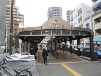 東伏見駅から高田馬場駅の乗車記録(乗りつぶし)写真
