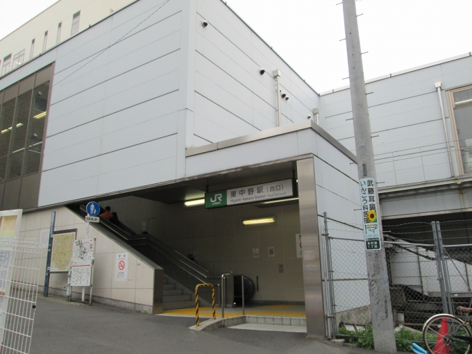 鉄道乗車記録の写真:駅舎・駅施設、様子(7)        「高田馬場→東中野
東中野駅」