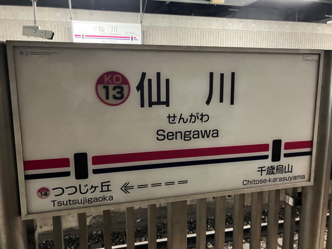 愛称板　駅名板　ちとせ 愛称板 駅名板 ちとせ Yahoo!オークション -「愛称板」の落札