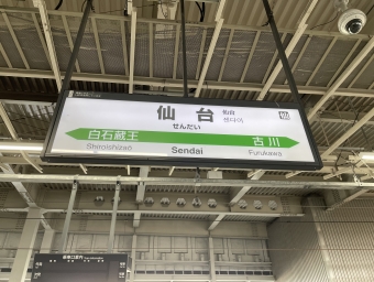 仙台駅から秋田駅:鉄道乗車記録の写真
