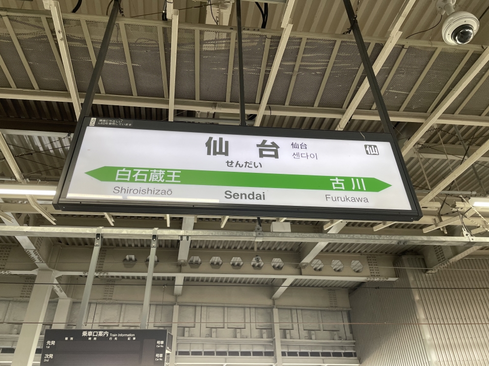 鉄道乗車記録「仙台駅から秋田駅」駅名看板の写真(1) by ふじはる 撮影日時:2022年10月16日