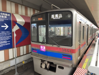 京成成田駅から成田空港駅の乗車記録(乗りつぶし)写真