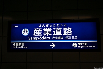 産業道路駅から京急川崎駅の乗車記録(乗りつぶし)写真