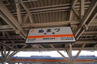 静岡駅から沼津駅の乗車記録(乗りつぶし)写真