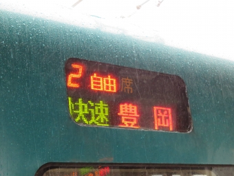 天橋立駅から豊岡駅の乗車記録(乗りつぶし)写真