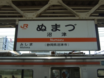 沼津駅から興津駅:鉄道乗車記録の写真