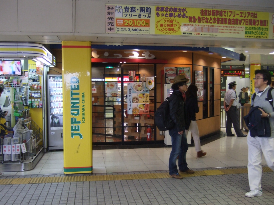 鉄道乗車記録「東京駅から蘇我駅」旅の思い出の写真(8) by たひお 撮影日時:2010年09月26日