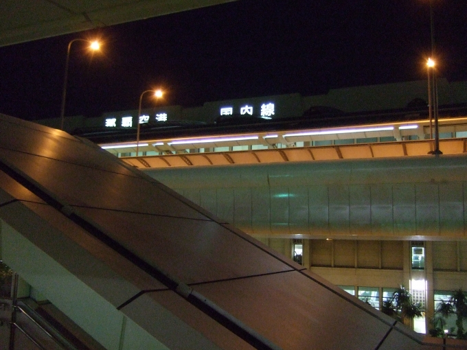 鉄道乗車記録の写真:旅の思い出(8)        「那覇空港到着。」