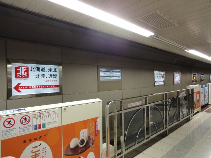 鉄道乗車記録の写真:駅名看板(1)        「当時は羽田空港第1ビル駅。」