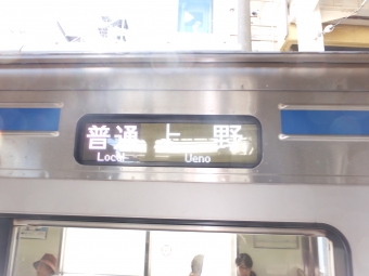 京成津田沼駅から船橋競馬場駅の乗車記録(乗りつぶし)写真