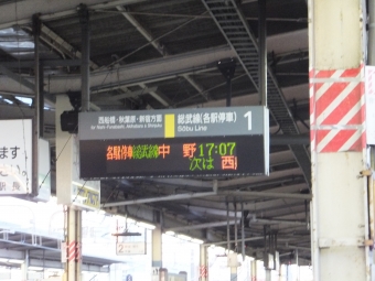 船橋駅から新宿駅の乗車記録(乗りつぶし)写真